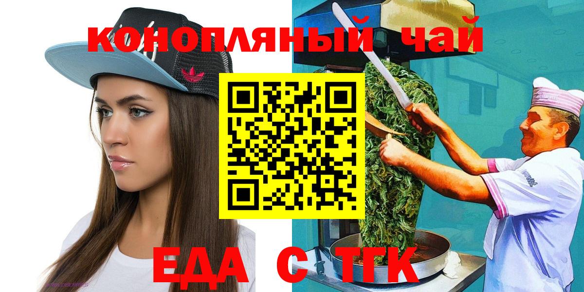 Жигулёвск  Canna-Cookies конопля  Вход с VPN 