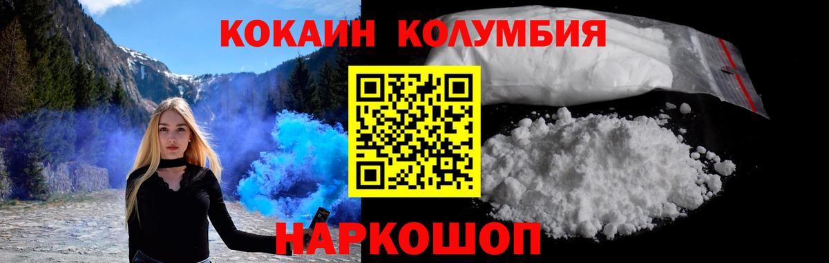 Cocaine Columbia Жигулёвск