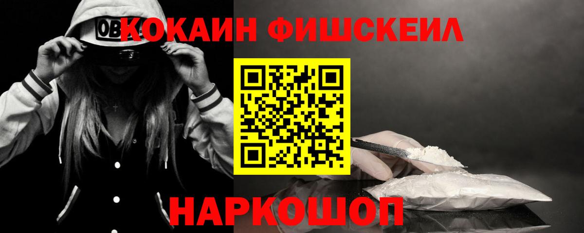Жигулёвск  Кокаин 97%  Вход с VPN  КОКАИН Перу 