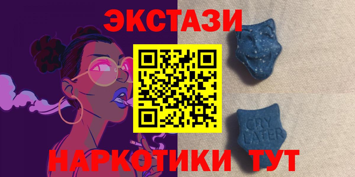 Жигулёвск  ЭКСТАЗИ louis Vuitton  Экстази  Вход с VPN  Ecstasy Punisher 