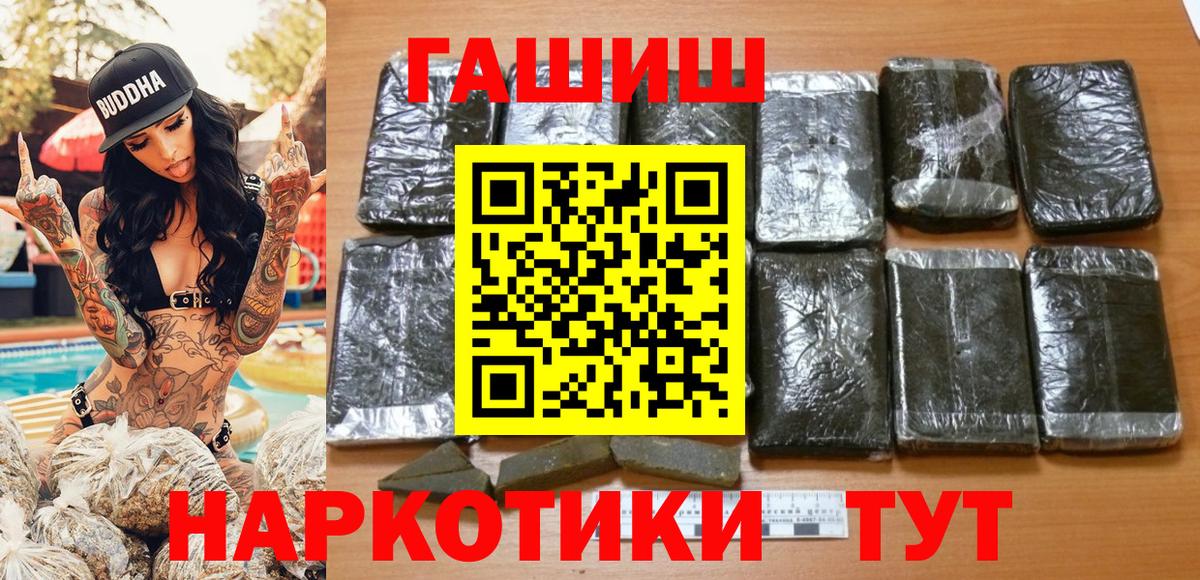 Гашиш хэш  ГАШИШ Premium  ГАШ  купить наркоту  Вход с VPN  Жигулёвск 