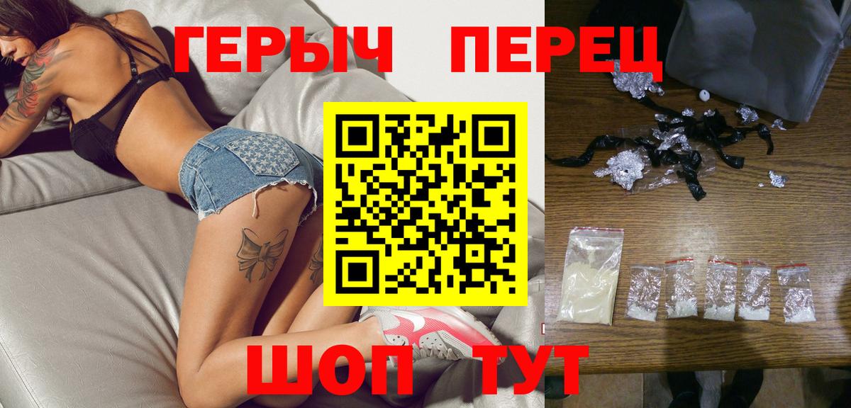 Героин герыч  Вход с VPN  Жигулёвск 