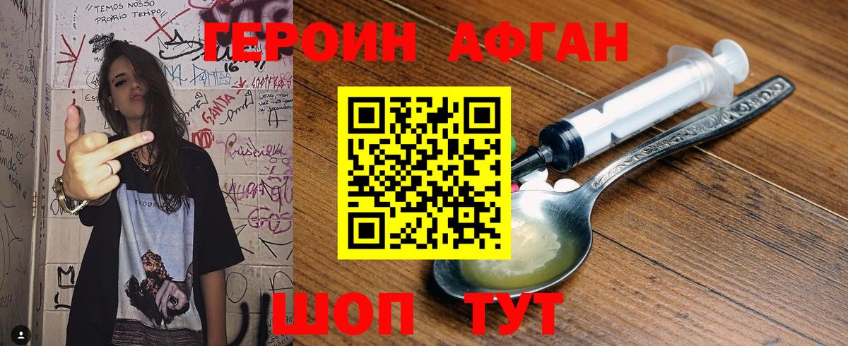 ГЕРОИН гречка Жигулёвск