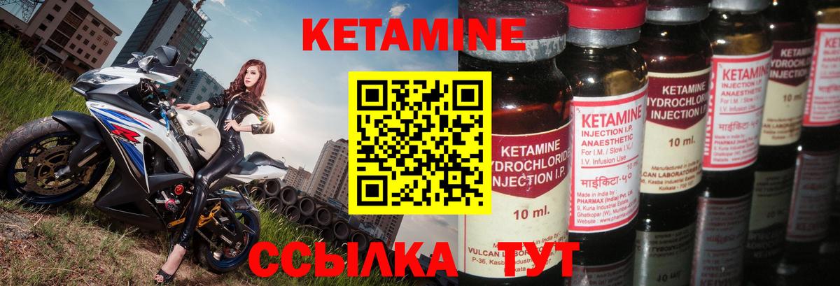 КЕТАМИН ketamine  Вход с VPN  Жигулёвск 