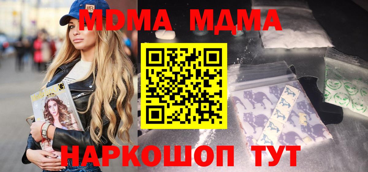 MDMA Molly  Вход с VPN  Жигулёвск  MDMA молли 