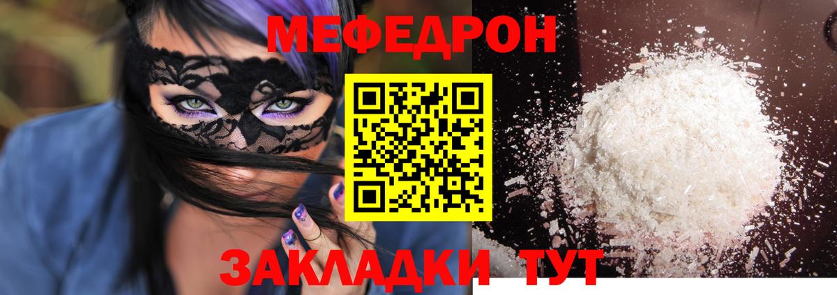 Жигулёвск  Мефедрон 4 MMC  МЕФ  hydra   Вход с VPN 
