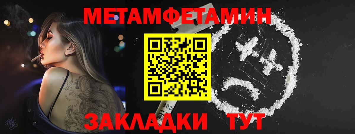 Метамфетамин Декстрометамфетамин 99.9%  Вход с VPN  Метамфетамин  Жигулёвск 