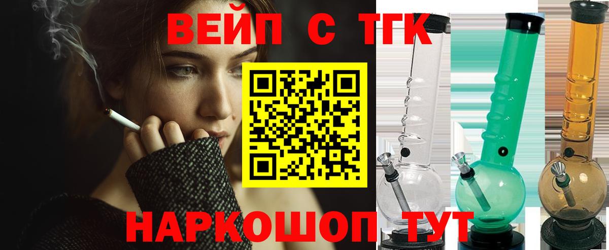 ТГК жижа Жигулёвск