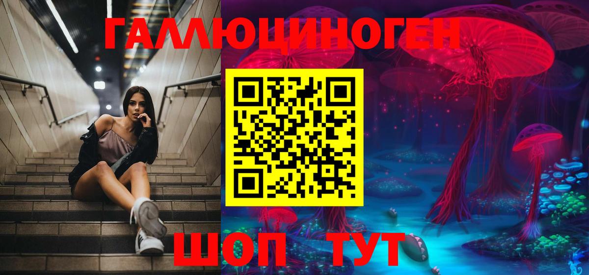 Галлюциногенные грибы ЛСД  Вход с VPN  цена наркотик  Жигулёвск 
